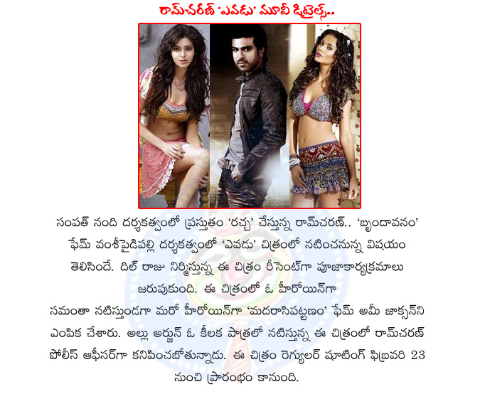 yevadu movie,yevadu movie details,amy jackson in yevadu movie,yevadu movie heroines,samantha in yevadu movie,amy jackson selected in yevadu movie,yevadu movie second heroine,dil raju with ram charan,vamsi paidi palli with ram charan,allu arjun with charan  yevadu movie, yevadu movie details, amy jackson in yevadu movie, yevadu movie heroines, samantha in yevadu movie, amy jackson selected in yevadu movie, yevadu movie second heroine, dil raju with ram charan, vamsi paidi palli with ram charan, allu arjun with charan